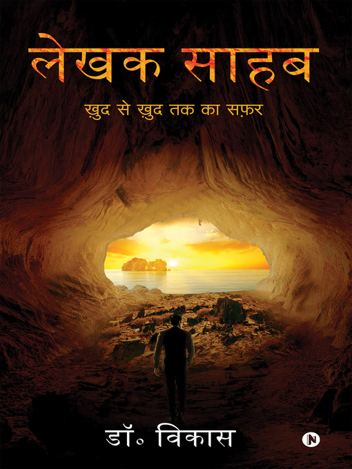Title details for Lekhak Sahab by Vikas - Available